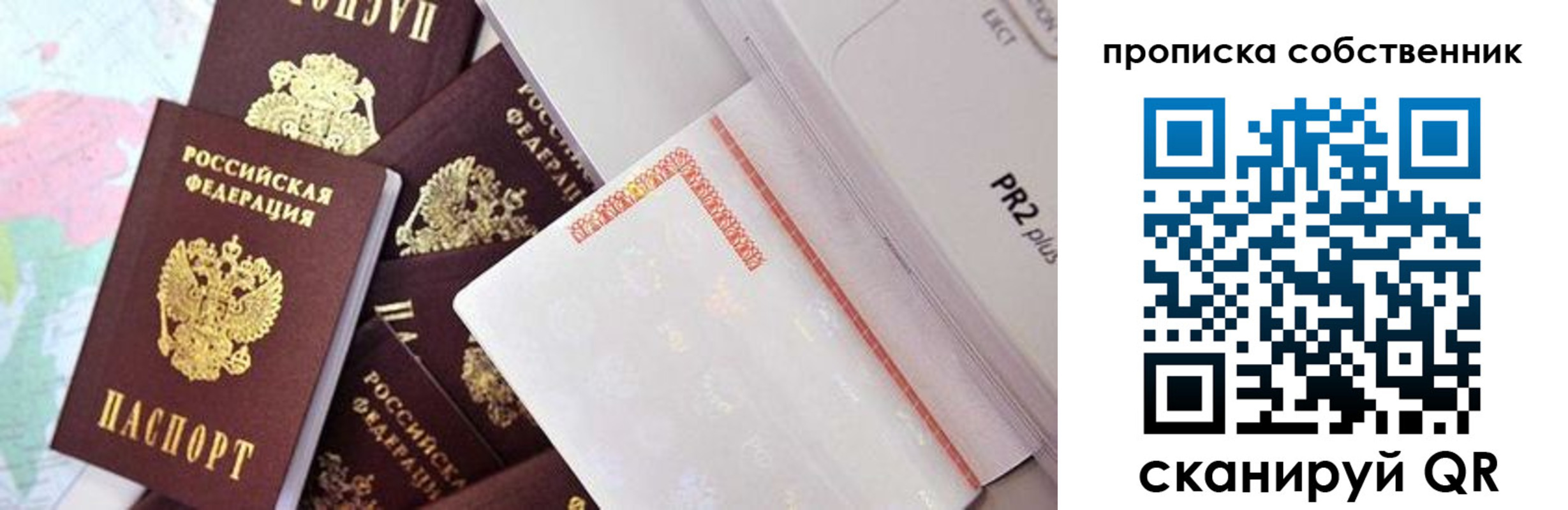 прописка от собственника в Чувашии