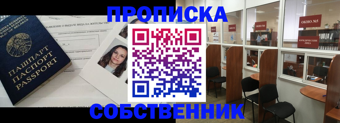 временная регистрация надежно в Чувашии