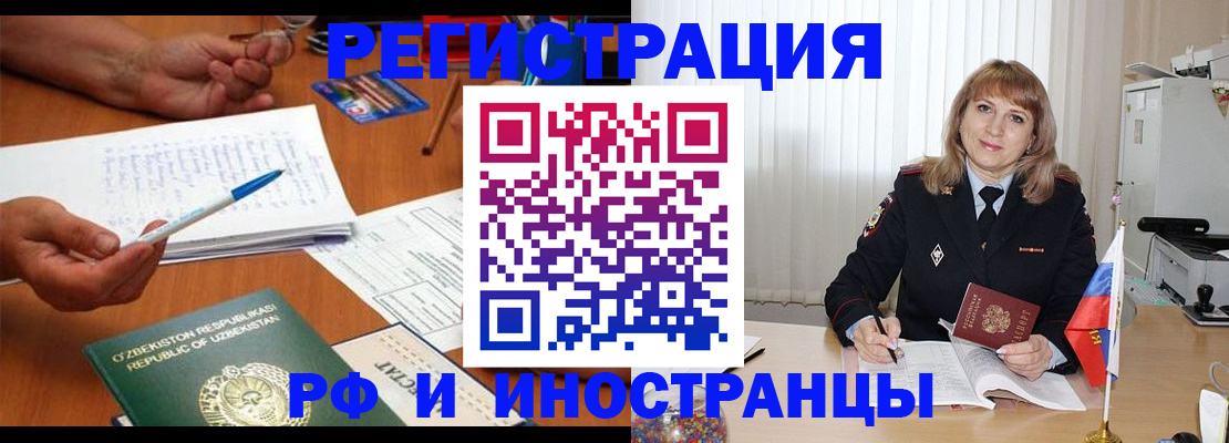 прописка для военкомата в Чувашии